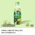 초록매실 스파클링 50ml 20개(네멤 10,900원/무배)3