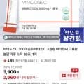 비타도스C 3000 비타민C 30포 (2,960원/네멤무료)