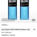 파워에이드 900ml 1개 (10,540원/무료)2