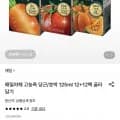 매일야채 125ml 12개+12개 (11,950원/무료)