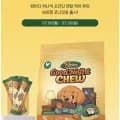 강아지 덴탈껌 굿나잇츄 1팩 (6,620원~/멤버십무료)