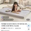 수니홈 저분자 토퍼 (29,270원/무배)1