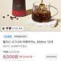 할리스 시그니처 아메리카노 550ml 2병 (8000/무료)1