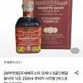세페주스티 모데나 3골드메달 발사믹 식초 250ml 2병 (88,460원/무료)