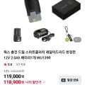 웍스 충전드릴 스마트클러치 레알마드리드 한정판
