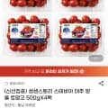 스테비아 대추방울토마토 500gX4팩 (12,580원/무료)