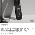 JMW 무선 빗 고데기 (37,900원/무배)