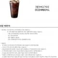 메가MGC커피 아메리카노 등 20%할인 (1,600원~/무료)