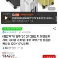 엘투 20 24 28인치 여행용캐리어 기내용 수화물 (67,110원/무배)