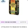 25년 아산맑은쌀 삼광 특등급 20kg (58,710원/무배)