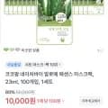 코코팜 네이처바이 알로에 에센스 마스크팩 23ml  100매 (10000/무료)