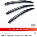 하이브리드 와이퍼 2+2 (9,450원/무배)