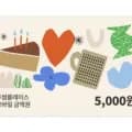 투썸 5천원권 (3,500원/무료)