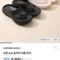 여름 슬리퍼쪼리 (5,865원/무료)