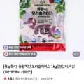 유황먹인 오리슬라이스 kg (11,880원/무배)1