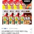 오뚜기 진라면 매운맛 20개+오동통면 20개 (20,60원/무료)1