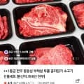 ++1등급 한우 국거리 200g x 3팩 외 골라담기 (20,200원/네멤무료)