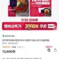 더미식 메밀비빔면/비빔면 1봉 (10,600원/무료)2