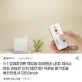 1+1 무타공 LED 라이트바 자석스탠드 리모컨터치(11,900원/무배)