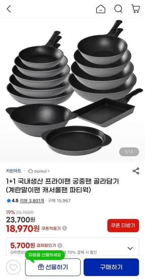 국내생산 프라이팬 궁중팬 20cm 2개