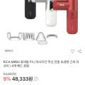 KICA MINI3 휴대용 미니 무선 전동 마사지건 4개 헤드 포함 (BC 43,500원/무료)