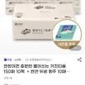 스카트 키친타올 150매 10팩+위생행주 10매 (16,640원/무료배송)