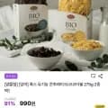 임박 훅스 유기농 콘후레이크/코코아쉘 275g 2종 택1(990원/3,500원)