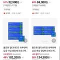 올인원 멀티비타민 하루한팩 22포 51% 할인 (32,900원/무배)