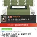 시그니앙 75g 오가든 아기물티슈 70매 20팩 (20,900원/무배)