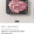 1+암소한우 꽃등심 400g (페이코 28,622원/무료)