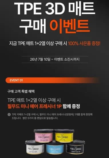 아이칸 TPE 카매트 3D 자동차매트 운전석 조수석 열