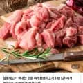 국내산 한돈 찌개용 모둠 2kg (1,900원/네멤무배)6