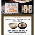 제주식 맑은 뼈해장국 접짝뼈국 600g 2팩 외(11,500원/무배)