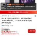 레노버 리전 Y900 13인치 게임 태블릿 PC 2026 TB522FU 12+256GB 내수롬 관부가세포함 (614,100원/무료)