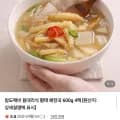 용대리식 황태 해장국 600g 4팩 (1,900원/네멤무배)1