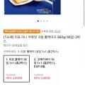 티포 미니 우유맛 크림 롤케이크 360g 18입 2박스 (티멤5,900원/무료)
