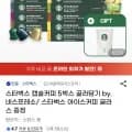 스타벅스 캡슐커피 5박스 골라담기 by 네스프레소 (35,280원 / 무료)