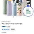 써모스 텀블러 63종 모음전 (다양 / 무료)