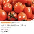 스테비아 방울 토마토 일반 500g 4팩 총 2KG (10,500원/무료)