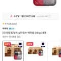 밥알이 살아있는 백미밥 200g 24개 (20,000원/무료)
