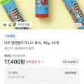 엠앤엠즈 미니 튜브 35g 24개+증정(7,400원/무배)1