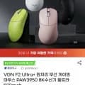 VGN F2 울트라 잠자리 무선마우스