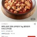 강화 순무김치 1kg (9,340원/무배)