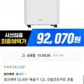 씽크에어 DL30F 제습기 2L 신발건조키트 포함  (토스페이 92,070원/무료)1