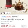 할리스 시그니처 아메리카노, 550ml, 12개 (8000/무료)