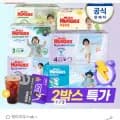 하기스 네이처썸머+맥드에어 2박스 (99,960원/무배)
