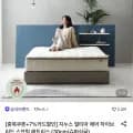 지누스 얼티마 에어 하이브리드 스프링 매트리스 (국민 농협 183,080원/무료)