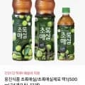 초록매실 제로오리지널 500ml 24개 또는 1.5L 12개 (19,500원/배송비쿠폰무배)