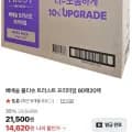 베베숲 물티슈 트러스트 프리미엄 80매*20팩 (14,20원/무료)6