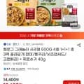 켈로그 그래놀라 시리얼 500G 1+1+1 총 3팩(현미/통귀리/넛츠앤씨드/크랜베리)+제로슈거 40g (12,600원/무료)
